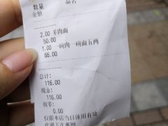 -顾四十里铺羊肉面(凤城六路店)