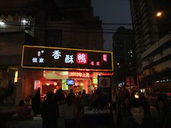-但家香酥鸭(花溪民主路店)