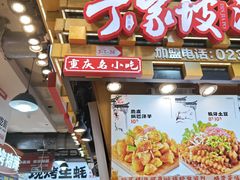 -周小亮丁家坡洋芋(全国总店)