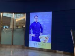 -天河领展广场