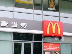 -麦当劳(启迪香山店)