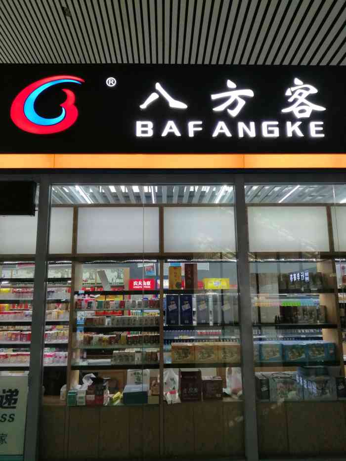 八方客超市-"现在的超市就是多,也挺方便的.只要是你有.