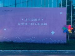 -天宫南铂玫瑰园酒店