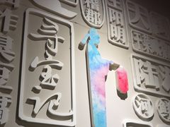 -寻宝记绍兴菜(鲁迅路店)