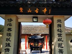 番茄炒蛋-翰汇居特色农家菜(南汇新城滴水湖店)