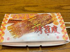 -乐乐姐超级土豆(荟聚店)