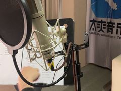 -太爽音乐文化录音棚