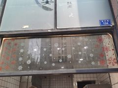 -童婆婆酥肉(双楠店)