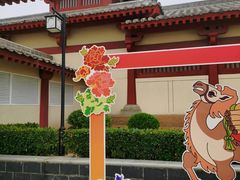 -洛阳古墓博物馆