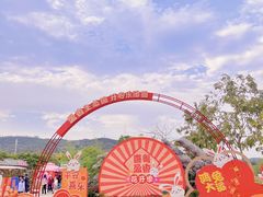 -盈香心动乐园
