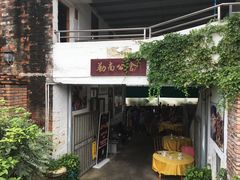 门面-勒南公舍(龙江店)