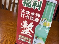 -李老哈·东北菜(宋园路店)