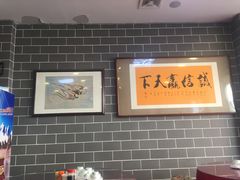 大堂-有家驴肉黄面(敦煌店)