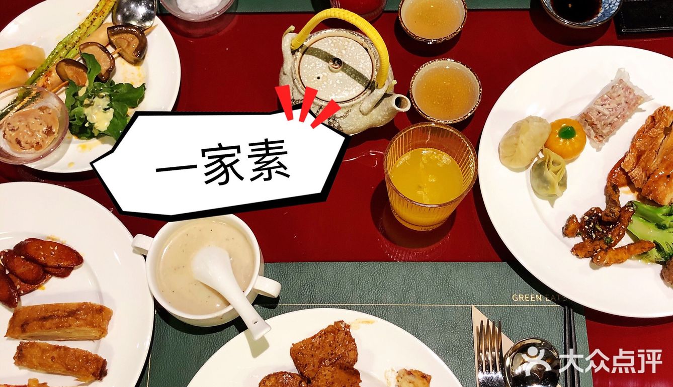 探店[鼓掌]杭州高端素食自助