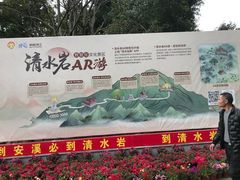 -安溪清水岩