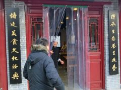 -汉阴白火石汆汤