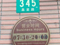 -红宝石·鲜奶小方(昌里店)