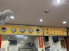 -沙湾姜埋奶(兴新包店)