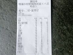 -缘福乡村铁锅炖民宿(八达岭店)