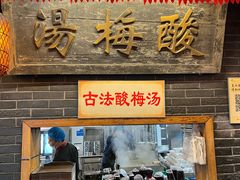 -小街天府(西工小街店)