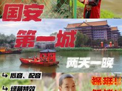 -大明幻境第一城