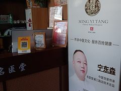 -名医堂·颈肩腰腿特色调理(浦三路店)