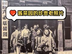 -六必居(前门店)