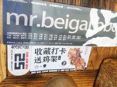 -北丐先生·野馄饨烧烤(雨花万象店)