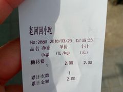 -老回回饺子馆(海洋馆店)