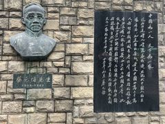 -上海蔡元培故居陈列馆