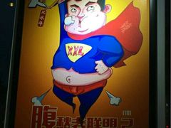 -辣家私厨(义乌银海店)