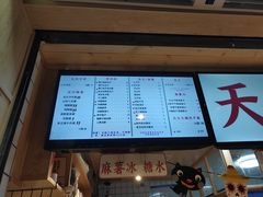 -运栋天马牛肉饼(林科大店)