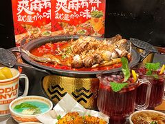 -探鱼·鲜青椒爽麻烤鱼(朝阳悠唐广场店)