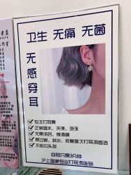 -AI艾耳·专业手工耳洞·穿孔美学馆