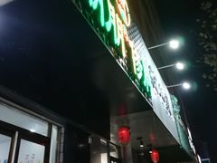 -朋朋修脚·灰指甲·甲沟炎·跖疣(人民路店)
