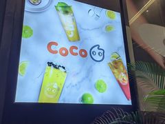 -CoCo都可(东城国贸店)