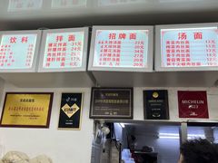 -无名氏面馆(邮电路店)