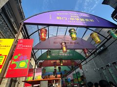 -北京前门大栅栏