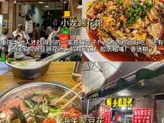 -海关荤豆花(洋河一路店)