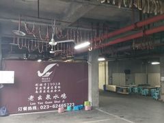 -老幺泉水鸡