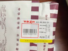 -百年义利(百万庄店)