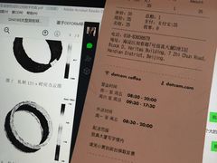 -dotcom coffee古点咖啡(致真大厦店)