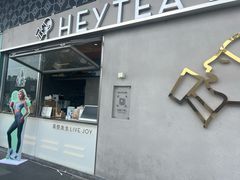 -喜茶(成都青羊万达广场店)