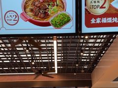 -吉祥馄饨(宁波高铁店)