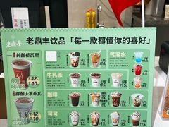 -老鼎丰(靖宇街总店)