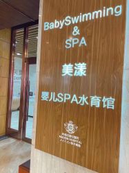 -美德因妇儿医院