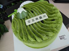 -派悦坊·甜品·蛋糕(日坛店)