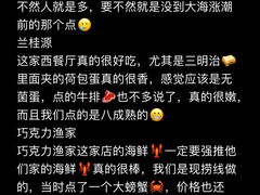 -巧克力渔家.小船海鲜家常菜(三浴场店)