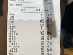-有奴思烤肉·清真(正宁路店)