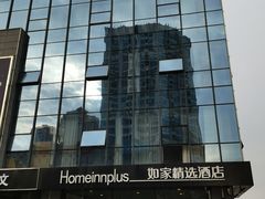 -如家精选酒店(苏州火车站万达广场地铁站店)